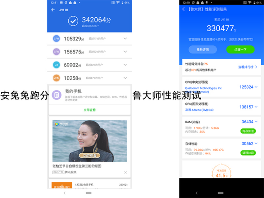 索尼Xperia 1評測：回歸日系經典的全能攝錄機皇