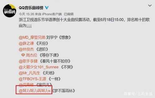 音乐巅峰榜道歉怎么回事？音乐巅峰榜为什么道歉张艺兴事事件始末