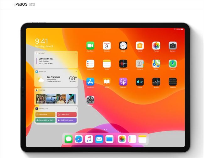 苹果手机官网发布 iOS 13、iPad OS 等新系统汉语详细介绍网页页面