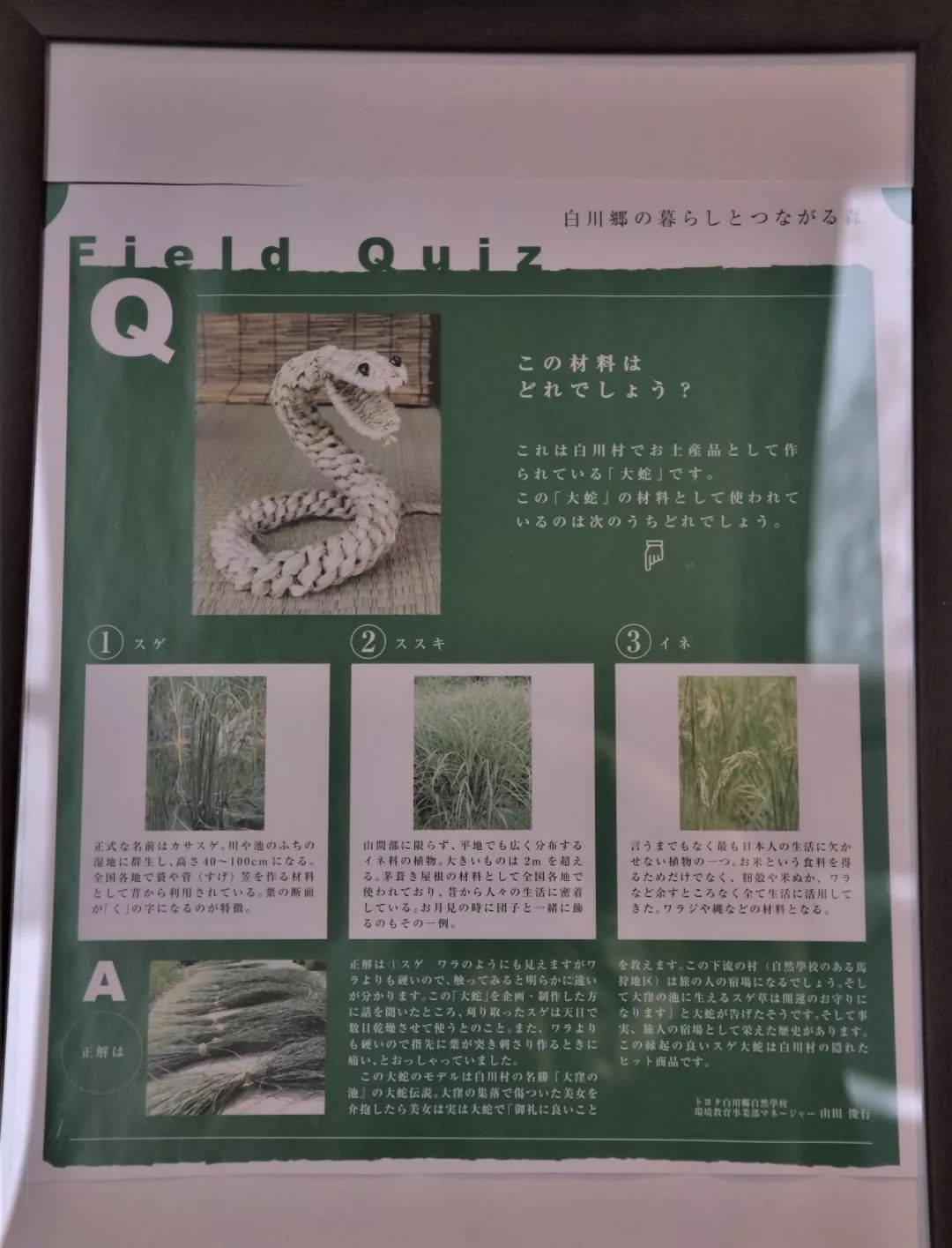 日本休閑農(nóng)業(yè)教育探尋：戶外自然教室中的趣味教具與設(shè)施設(shè)計