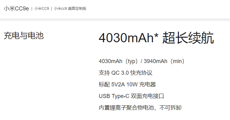 一文看全小米发布会：三款全新的「小米 9」