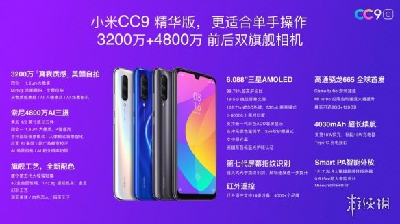 小米手机全新升级“小米手机CC9”系列产品宣布公布！7月5日发售
