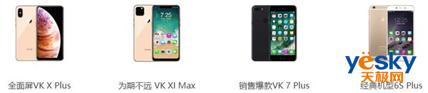 最強高仿iPhone 11竟适用5G！超过iPhone的并不是锤头只是仿冒？