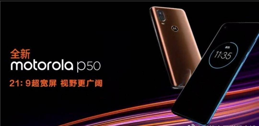 Motorola P50将要发售：超大型显示屏引人注意 市场价2499元