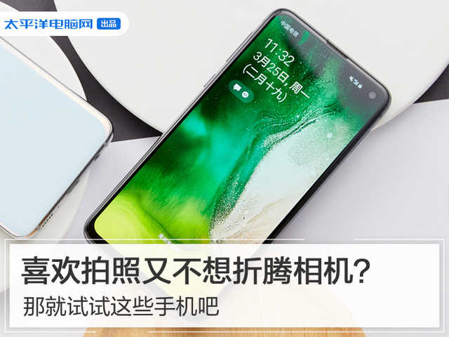 喜爱照相又不愿瞎折腾照相机？那么就试一下这种手机吧