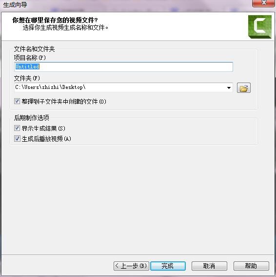 camtasia如何生成mp4