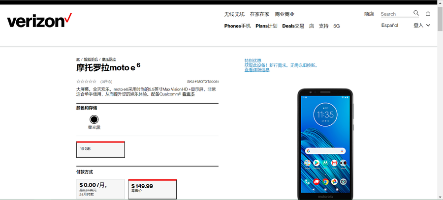 摩托罗拉手机Moto E6发售：骁龙435 拆式充电电池 市场价1030元