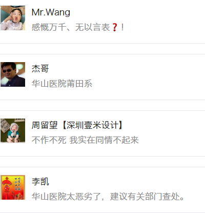 美女整容遭“毁容”！流鼻血，呼吸不畅...郑州华山医院是否真的无责