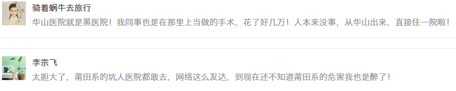 美女整容遭“毁容”！流鼻血，呼吸不畅...郑州华山医院是否真的无责