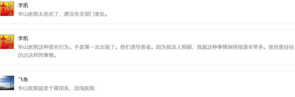 美女整容遭“毁容”！流鼻血，呼吸不畅...郑州华山医院是否真的无责