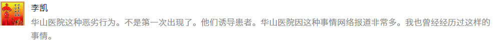 美女整容遭“毁容”！流鼻血，呼吸不畅...郑州华山医院是否真的无责