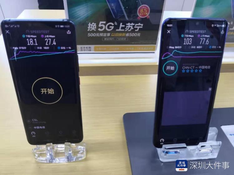 深圳市线下推广第一款5G手机上“开闸放水”，第一位群众顾客问世