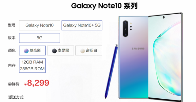 三星Note10系列发布：刀法精湛，但依然强悍