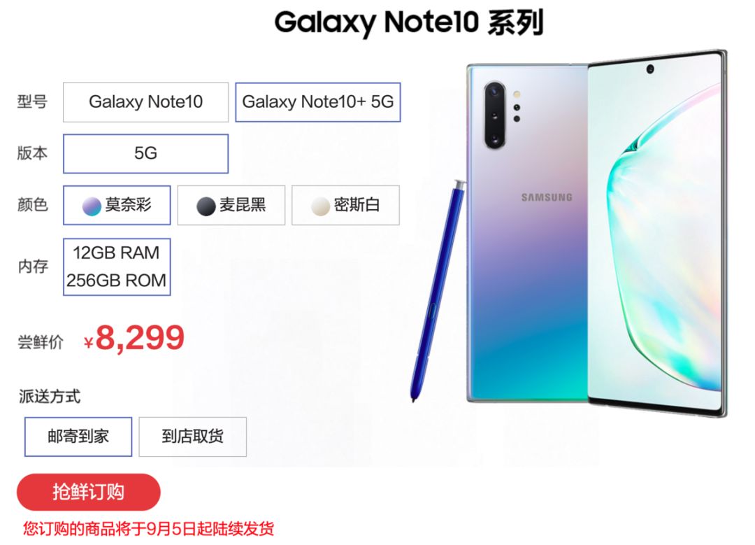 6999 元起抢鲜，三星 Galaxy Note 10 宣布出场