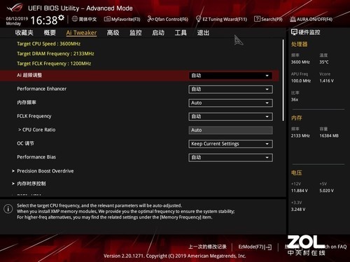 ROG战未来 华硕ROG STRIX X570-E GAMING评测