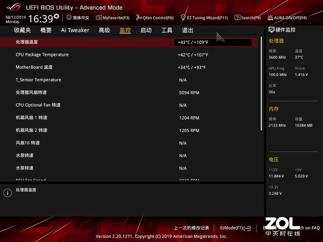 ROG战未来 华硕ROG STRIX X570-E GAMING评测