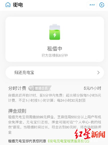 共享充电宝涨至5元/小时？回应：不同场合定价不同