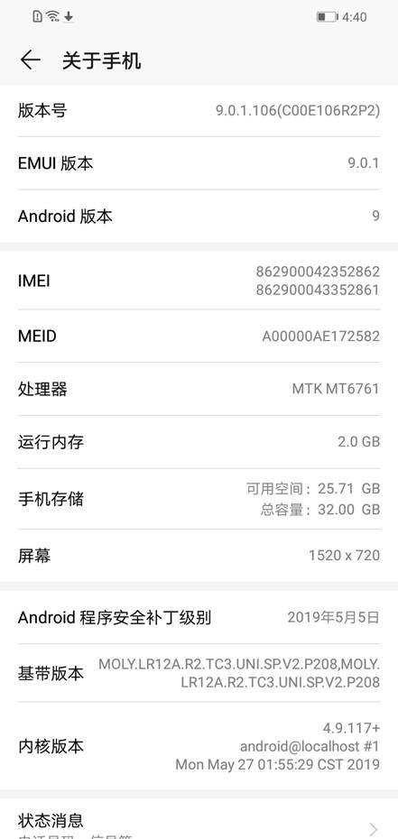 性價比高且好用的新手入門百元機，榮耀暢玩8感受測評