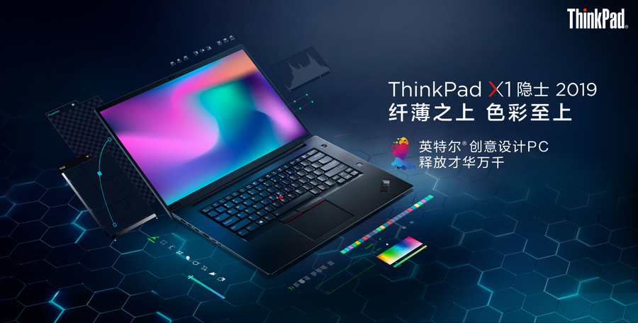 想到2019款ThinkPad X1隐者/P1隐者宣布打开预购：最大可选4k高清屏