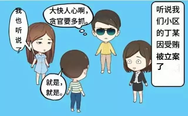 【广检人说法】关于缓刑,你了解多少?