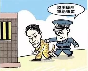 【广检人说法】关于缓刑,你了解多少?