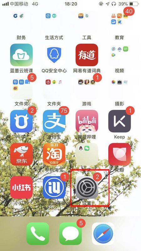 蘋果手機連不上熱點