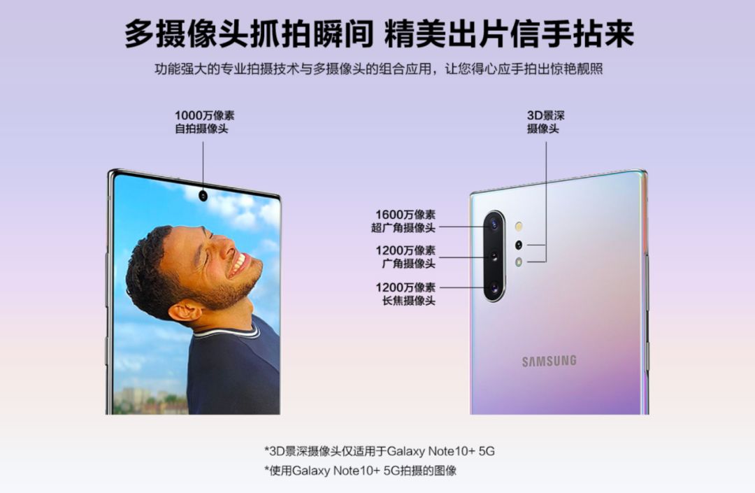 三星 Note10 系列体验，它还是机皇，没有之一