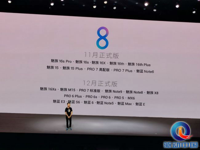 魅族手机公布全新升级Flyme 8，全新升级设计构思，去线留白艺术，兼容27款型号