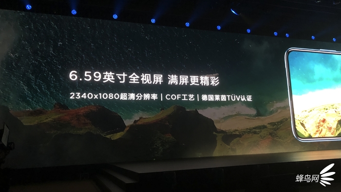 升降摄像头 4800万超广角镜头三摄 华为公司畅享10 Plus市场价1499起