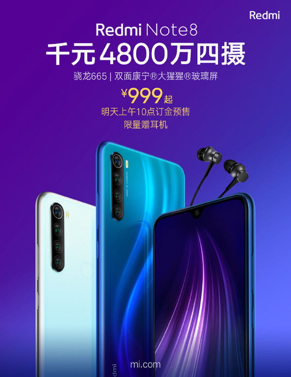 紅米noteNote 8 10點(diǎn)打開(kāi)預(yù)付款預(yù)購(gòu) 1000元4800萬(wàn)四攝/999起