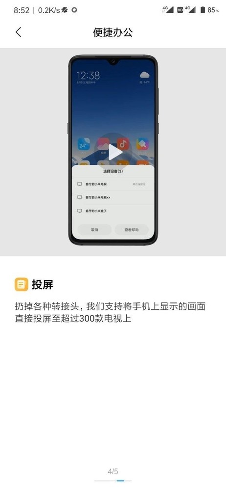 MIUI 11多页面曝出 设计方案简约/作用暖心或于九月份公布