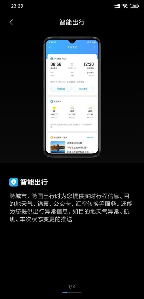 MIUI 11多页面曝出 设计方案简约/作用暖心或于九月份公布