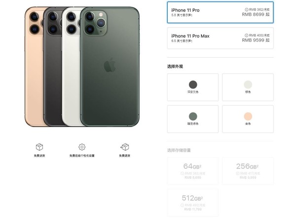 iPhone 11系列已经发布 究竟哪一款更值得购买呢？