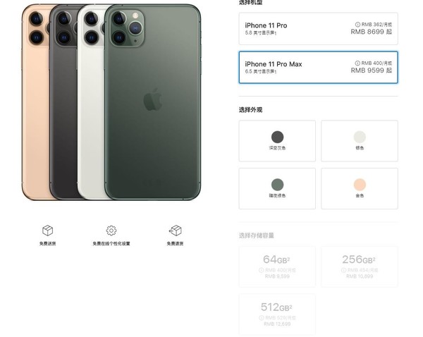 iPhone 11系列已经发布 究竟哪一款更值得购买呢？