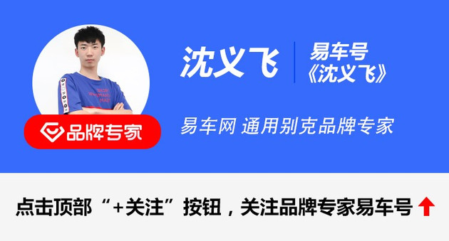 别克汽车VELITE 6 PLUS售17.78万余元起 中文名字列入“微蓝”