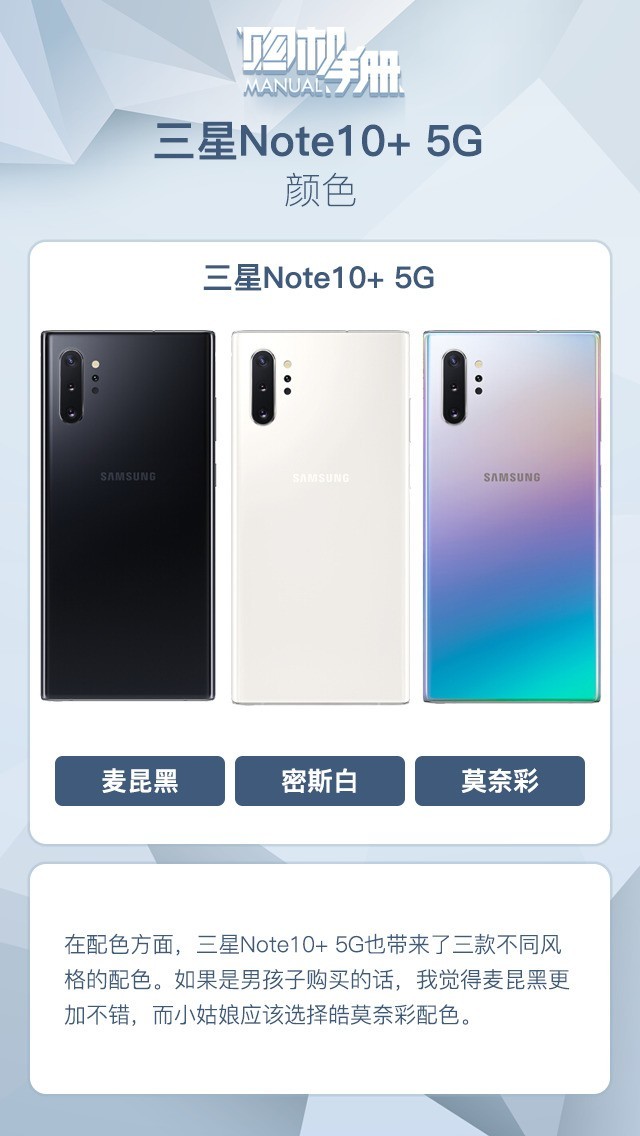 三星Note10  5G首销 十大产品卖点看了跟我一起提交订单