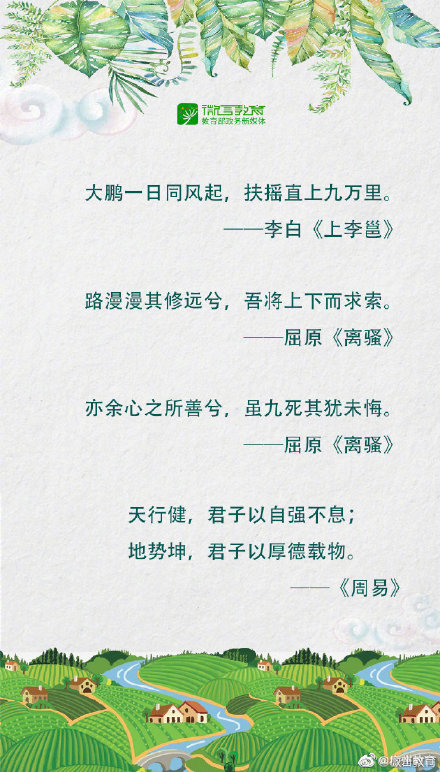 奋斗的青春最美丽！这些励志的古诗词送给奋斗中的你-第6张图片-非凡网