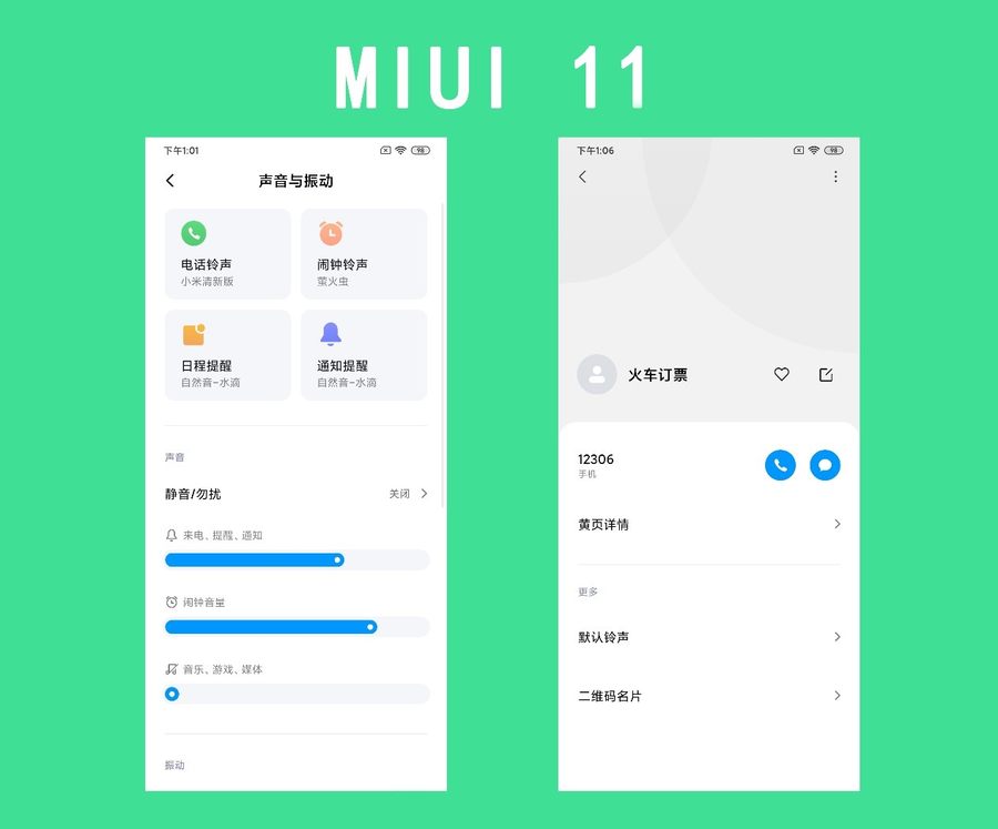 MIUI 11 开发版感受：设计语言更完善 感受全方位创新