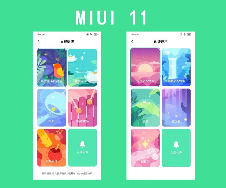 MIUI 11 开发版感受：设计语言更完善 感受全方位创新