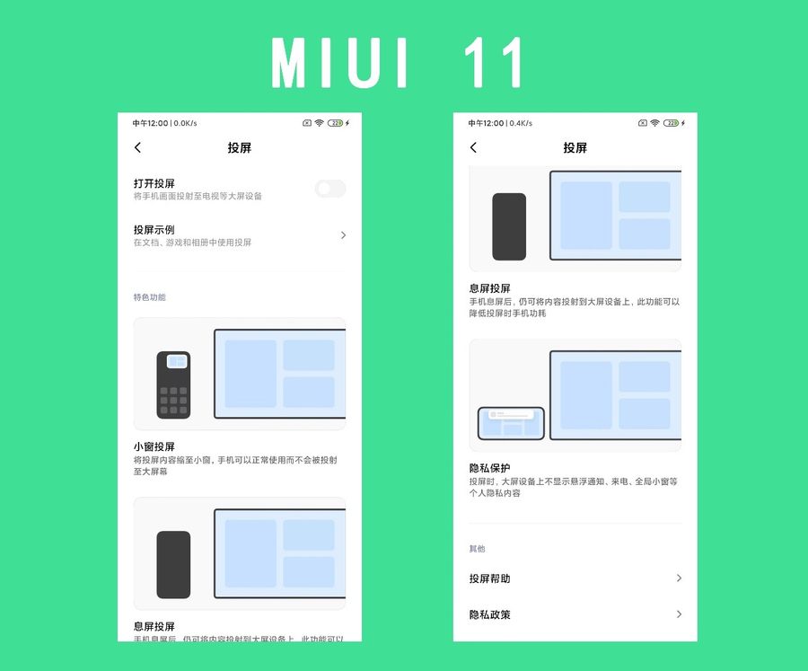 MIUI 11 开发版感受：设计语言更完善 感受全方位创新