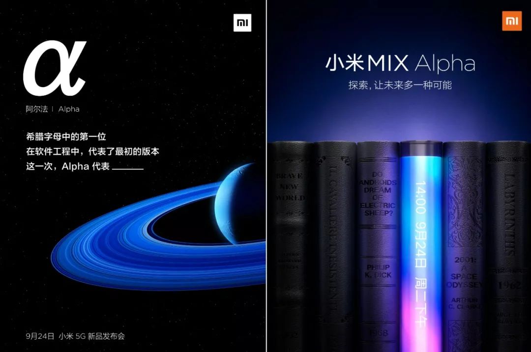 「旗舰级」小米MIX新手机真机官方宣布 120°的曲屏？