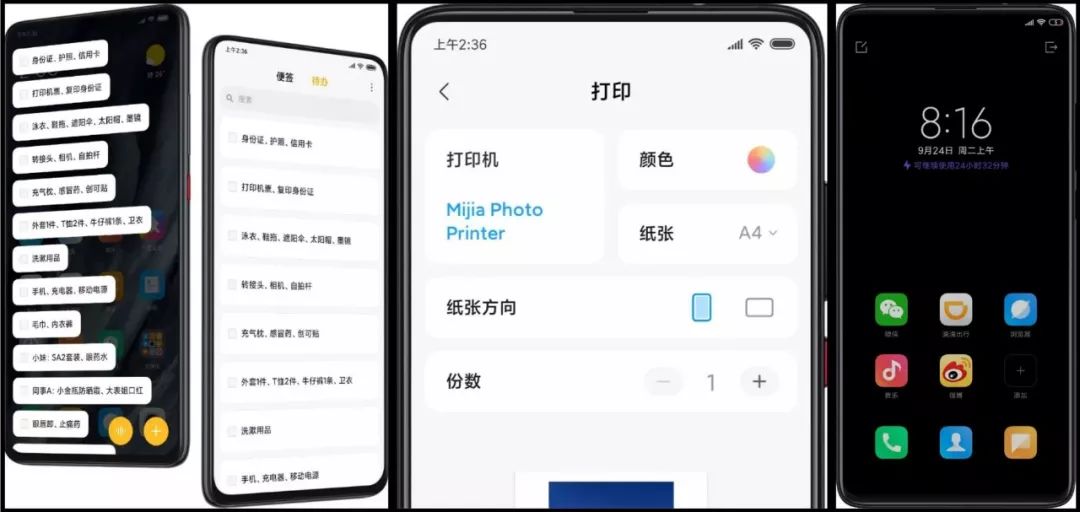 「感受」小米MIUI11宣布公布 比iOS更丰富 附抢鲜内侧方法