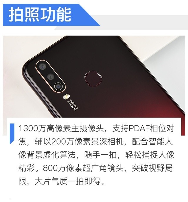 vivo U3x评测 799元起价的5000mAh续航怪兽