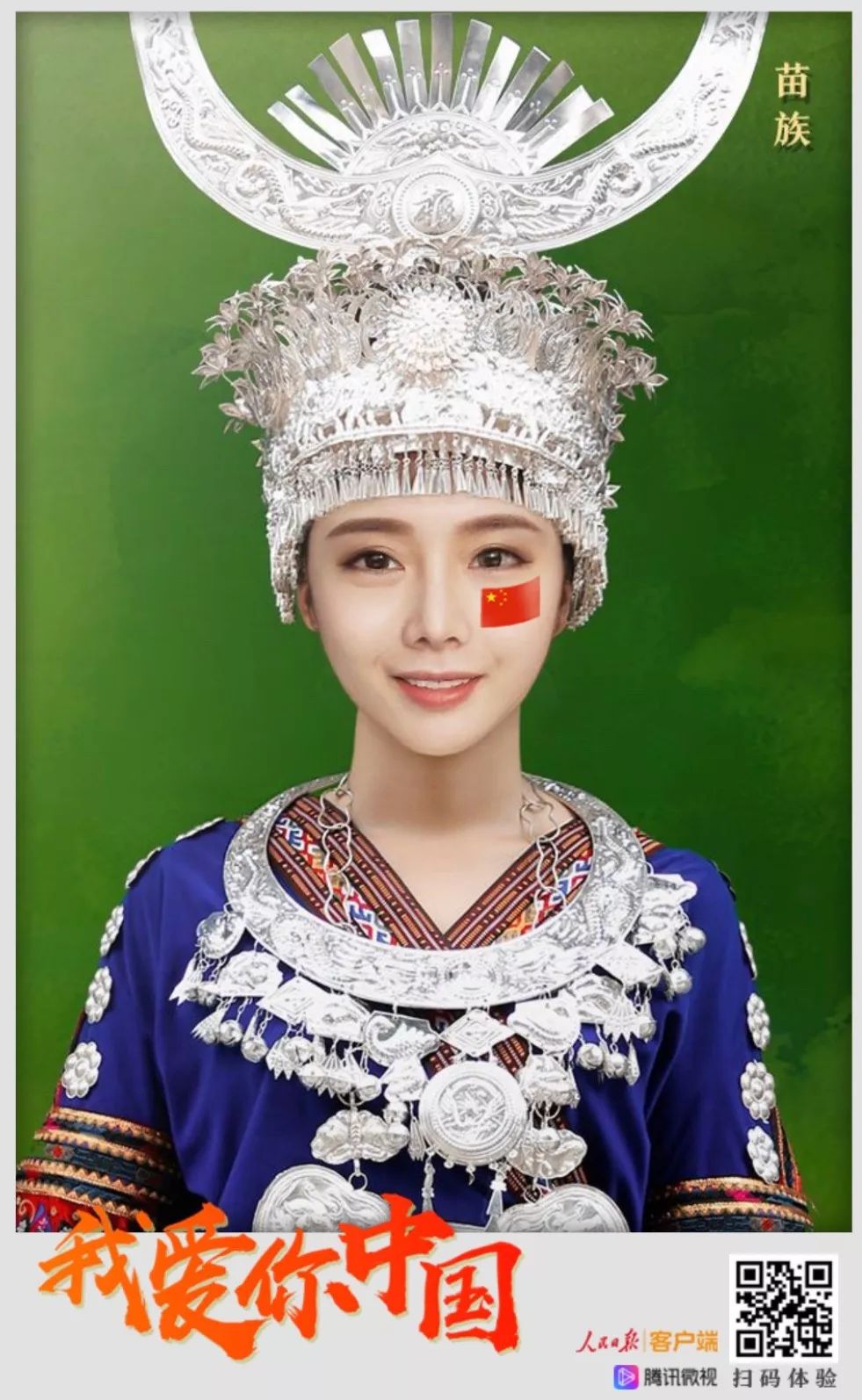 [Xin Shixiang] change ethical dress to grow what sample? 56 nations dress holds the post of you to choose! Teach you → all round