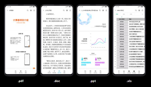 MIUI 11上笔记：由繁化简 完美感受