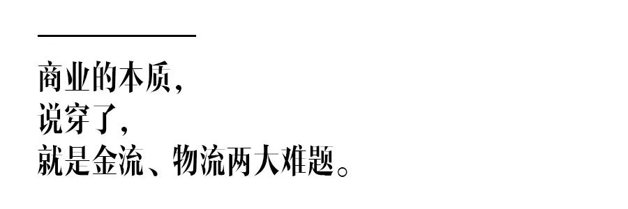 中国电子商务发展简史