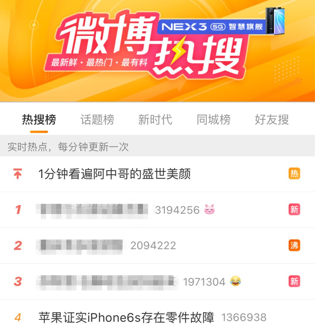 iPhone又上热搜榜，此次是手机上出了难题