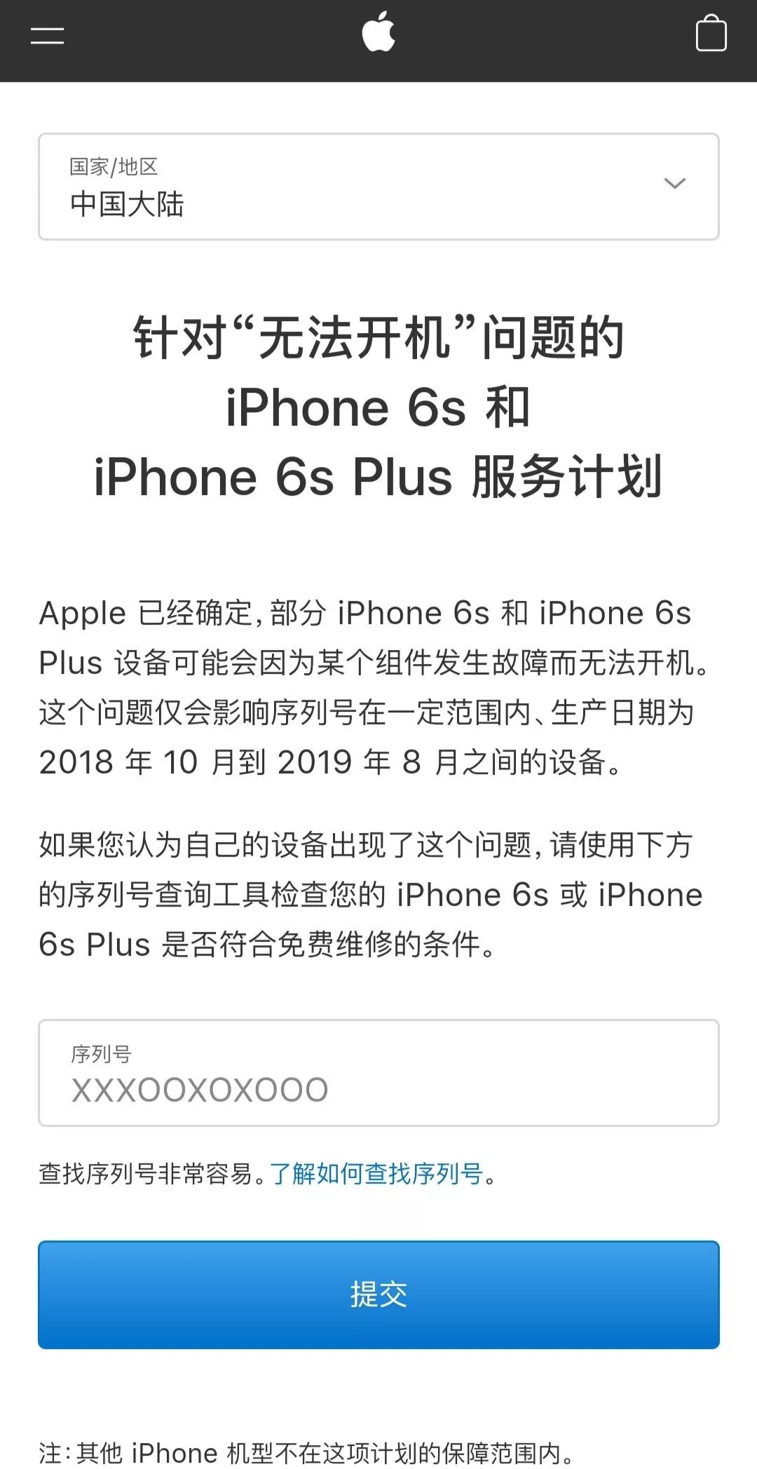 iPhone又上热搜榜，此次是手机上出了难题