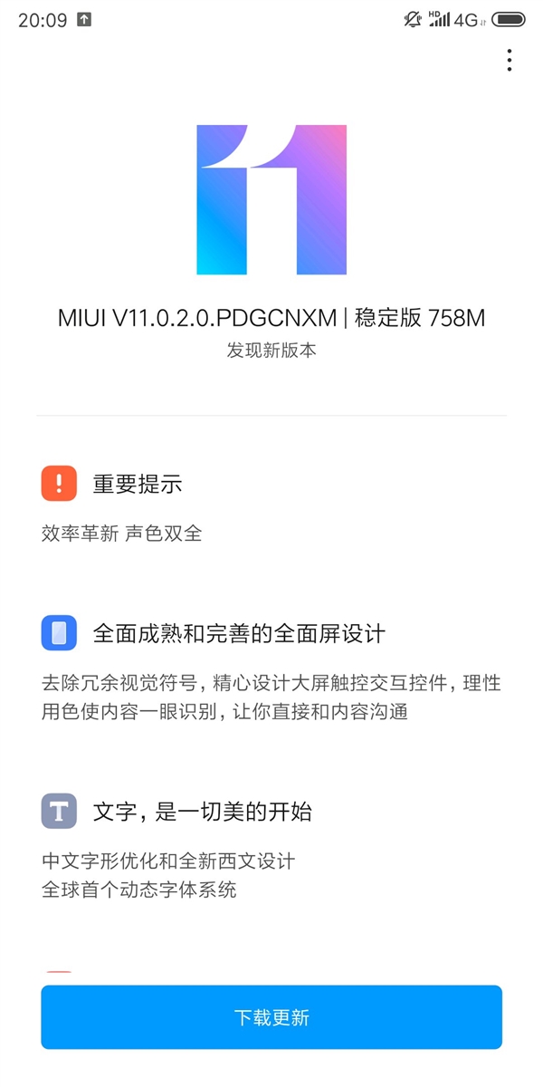 决战一年 小米MIX 2S迎接MIUI 11稳定版