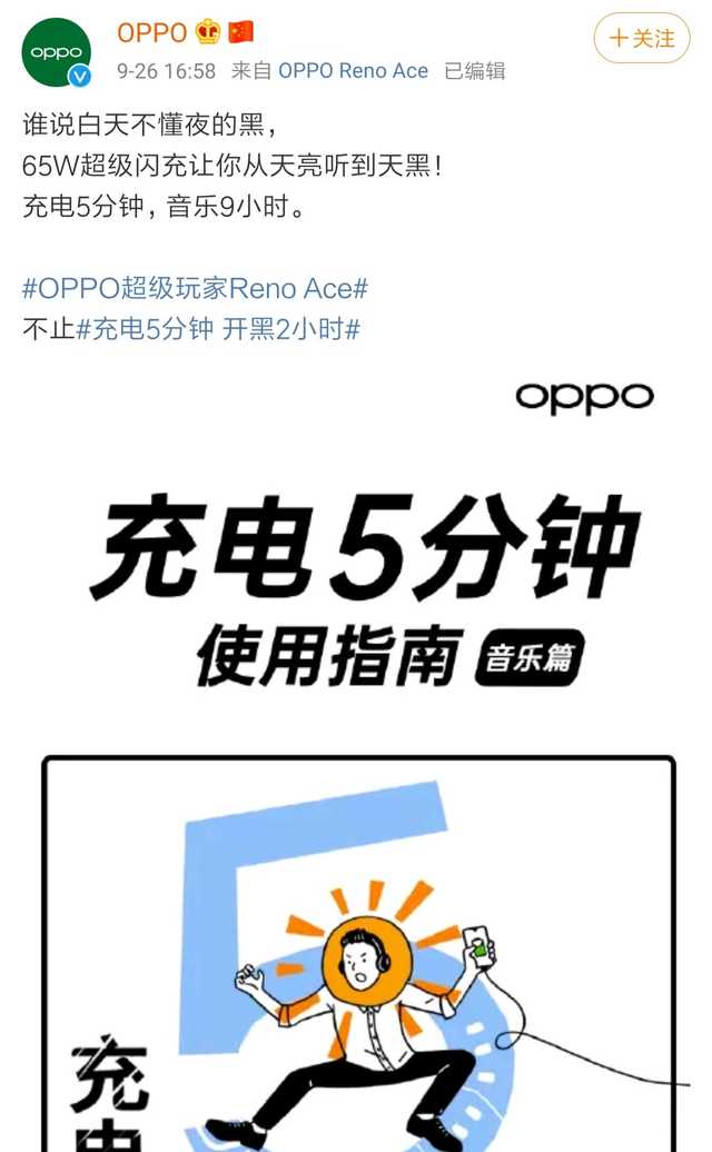 OPPO Reno Ace参数配置：配用骁龙855 PlusCPU